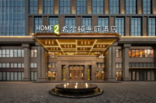 Home2 Suites by Hilton Maoming Dianbai