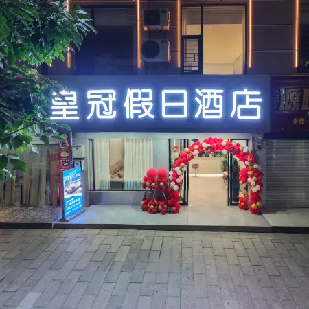 Yuanmou Crowne Holiday Hotel