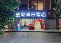 Yuanmou Crowne Holiday Hotel