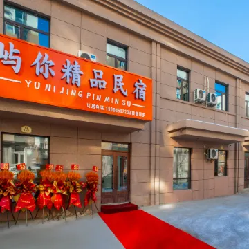 Yuni Boutique Homestay (Harbin Acheng District Harbin Science and Technology Vocational College) Отели рядом с достопримечательностью «Jintaizu Mausoleum»