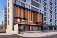 建國鉑萃上海寶山呼蘭路地鐵站飯店 上海住宿飯店