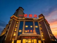 Jiuquan Yinuo Hotel (Shanghai First People's Hospital Jiuquan Hospital) - 2-Star