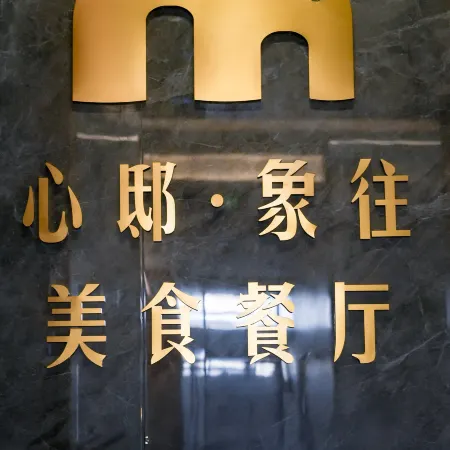 Zhuhai Elephant to the Hotel