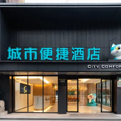 城市便利飯店(廣州滘口嘉洲廣場店) 蕉口附近的飯店