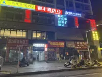 LiDu E-sports Hotel - New