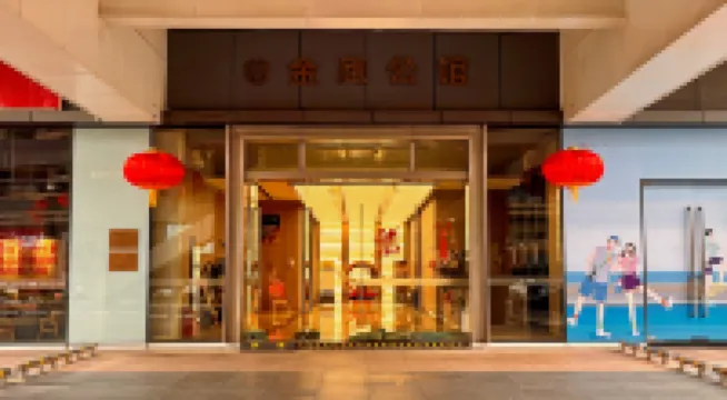 XIYU B&B (Mixc Branch)