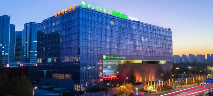 Handan East Railway Station Holiday Inn Express (The Mixc Branch) Hotels in Handan