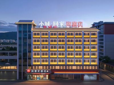 Shangkeyou Hotel (Pu'er Lancang New Street Night Market Branch)
