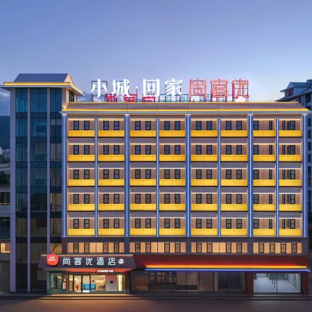 Shangkeyou Hotel (Pu'er Lancang New Street Night Market Branch)