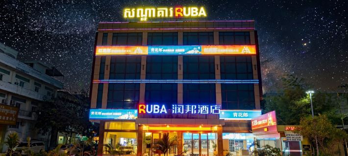 RUBA HOTEL Ξενοδοχεία στην πόλη Πνομ Πενχ