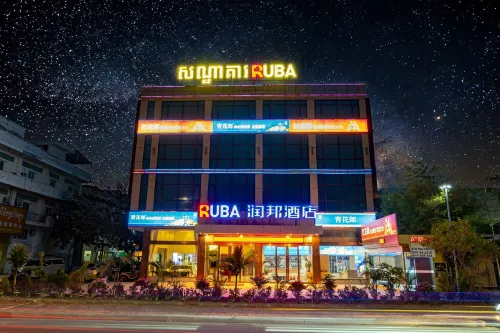 潤邦酒店 - 新