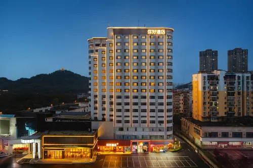 Hello Yichun Yiyang Avenue Municipal Government Hotel - 마운틴 뷰