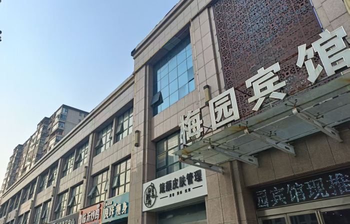 Dangshan Meiyuan Hotel
