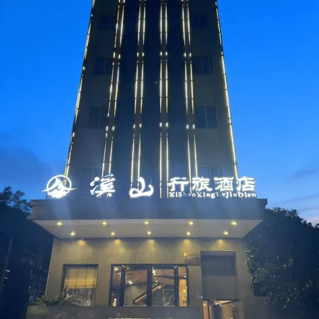 Xishan Travel Hotel (Shiqian Ancient Hot Spring Branch)