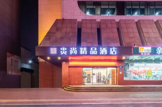 Guishang Boutique Hotel (Jining Gulin Road Affiliated Hospital)