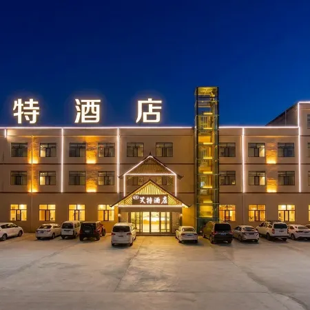 Aite Hotel (Chaka Salt Lake Scenic Area)