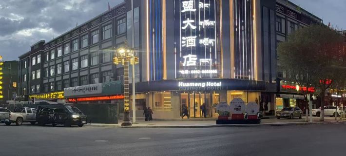 HuamengHotel Hotels in Shigatse