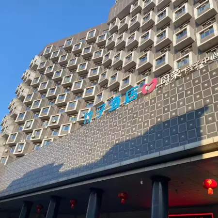 Pingjiang Sunshine Bamboo Hotel (Tianyue Bus Station) Отели в г. Пинцзян