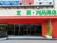 YiJu Hotel (Nantong Haohe Scenic Area) Hotel di 