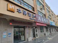 Home Inn Huayi Hotel (Langfang Xianghe Xinkai Street Furniture City Branch