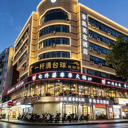 Kaimeilong Hotel (Ji'an People's Square Wenshan Pedestrian Street)