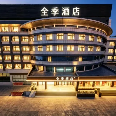 全季飯店煙台大學萬象滙飯店 莱山区附近的飯店
