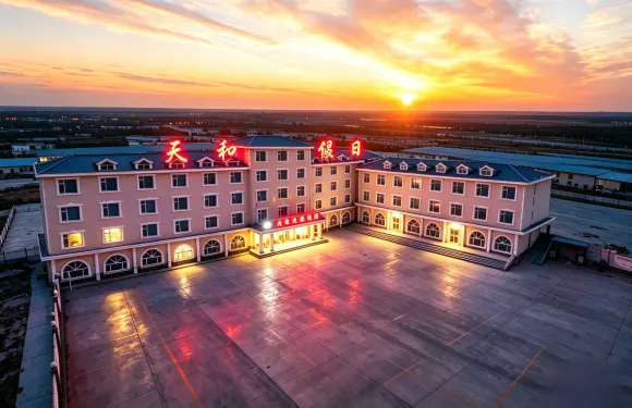 烏蘭布統天和假日酒店