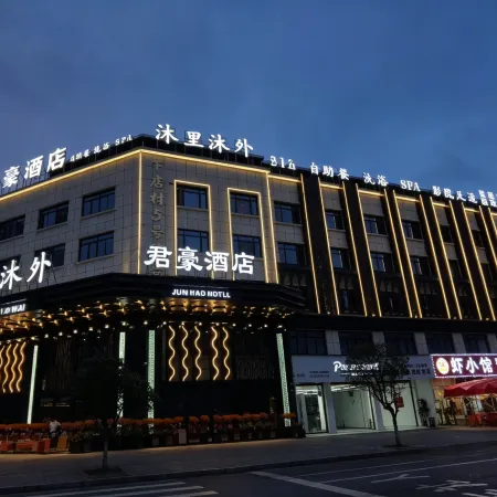 Junhao Hotel (Dongyang Woodcarving City Wumatang)
