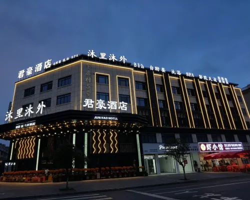 君豪酒店（東陽木雕城五馬塘店） 東陽酒店