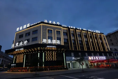 君豪飯店（東陽木雕城五馬塘店）