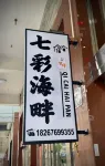 Wenling Shitang Colorful Seaside - pet friendly