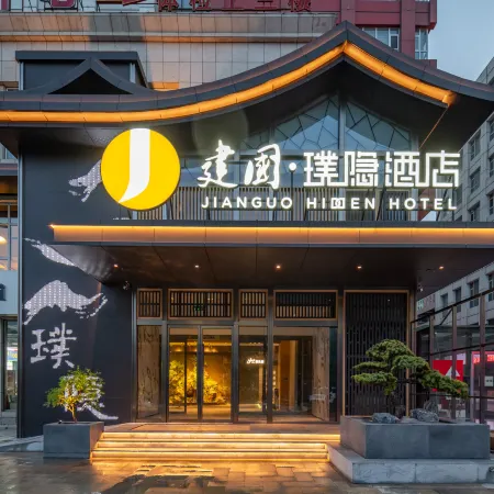 Datong Pingcheng West Ring Road Jianguo HIDDEN Hotel