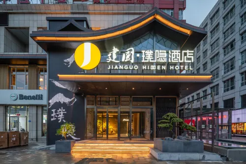 大同平城西環路建國璞隱酒店