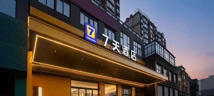 7Days Inn Smart Choice Hotel (Fuding Chaoyin Park) Ξενοδοχεία στην πόλη Φάντινγκ