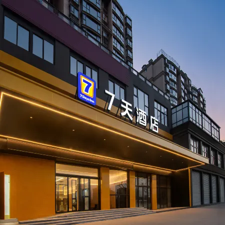 7Days Inn Smart Choice Hotel (Fuding Chaoyin Park)