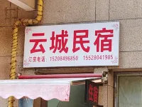 Yuncheng Homestay (Kunming Railway Station Subway Station Xindu Yuncheng) - صديق للحيوانات الاليفة