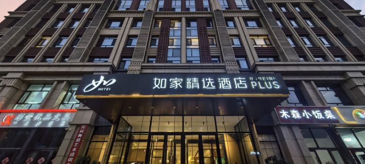 Homeinn Plus Hotel (Ulanhot Hezhan Middle School) Hotels in Ulanhot