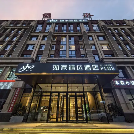 Homeinn Plus Hotel (Ulanhot Hezhan Middle School)