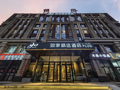 Homeinn Plus Hotel (Ulanhot Hezhan Middle School) - 3-Star