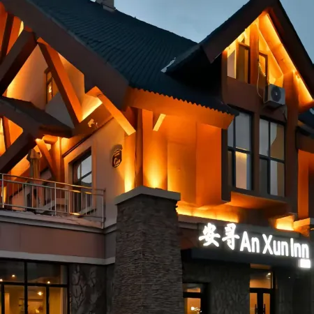 Anxun Hotel (Tourism Service Center of West Changbai Mountain)