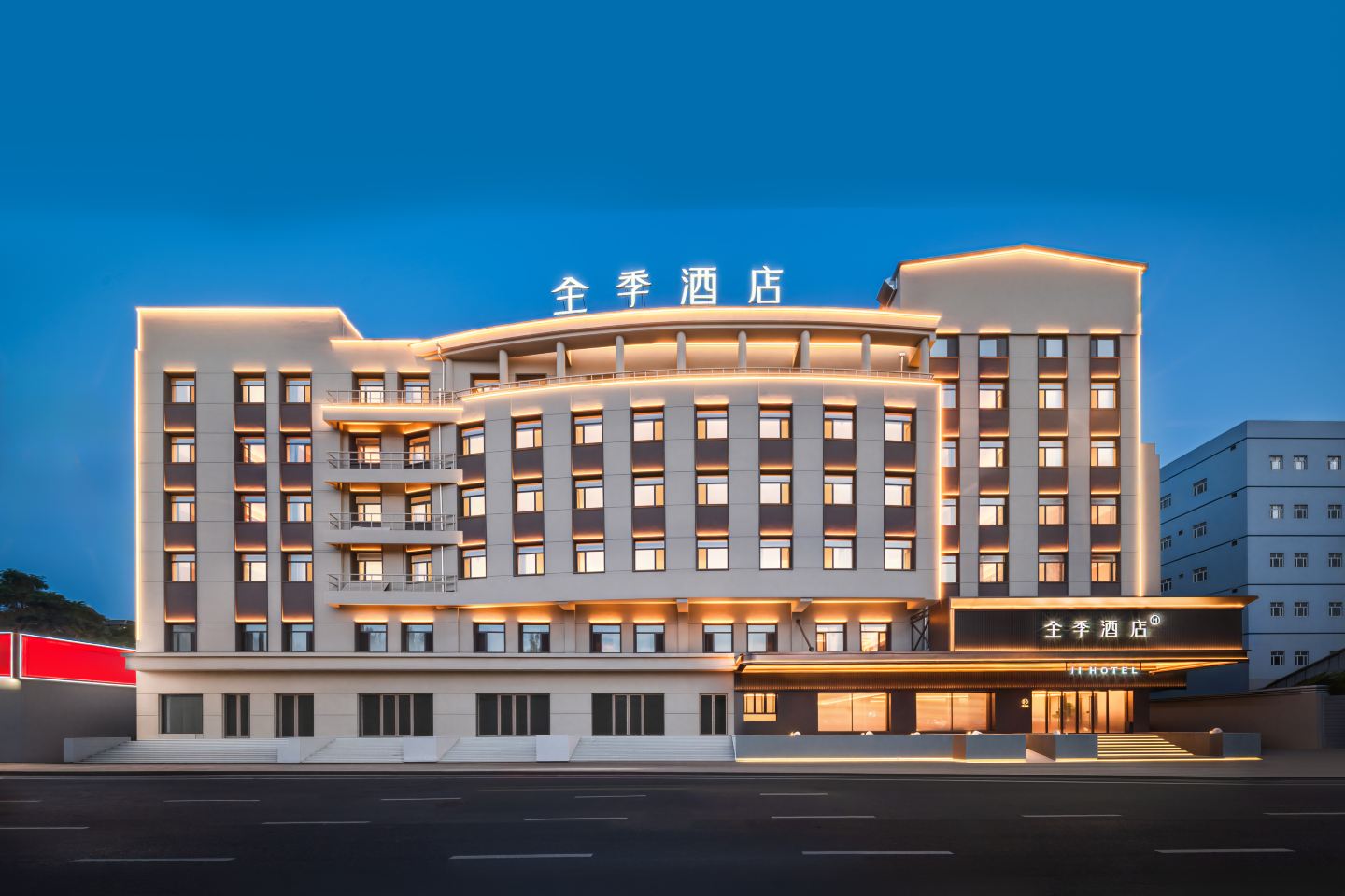 全季酒店（哈爾濱學府路醫大二院地鐵站店）