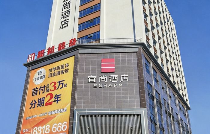Echarm Hotel (Qinzhou Pubei)