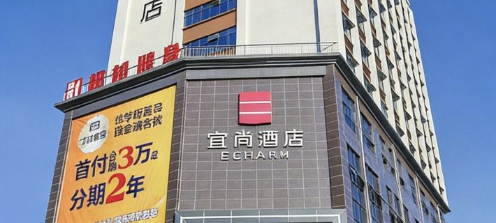 Echarm Hotel (Qinzhou Pubei) Hotels in Pubei