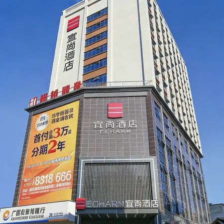 Echarm Hotel (Qinzhou Pubei)