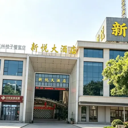 Xinyue Hotel