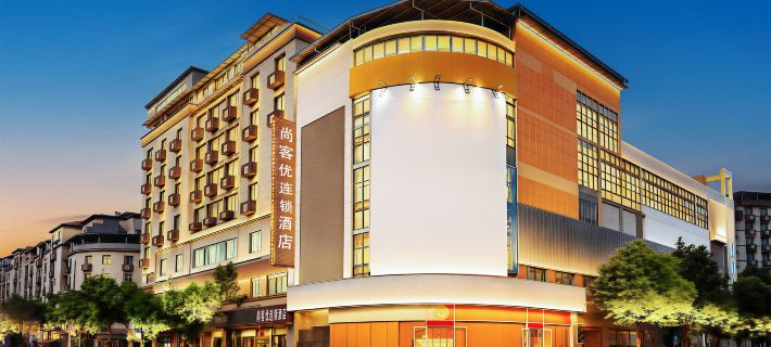 Shankee Chain Hotel (Suining Central Hospital Central Business District Pedestrian Street) Hôtels à&nbsp;: Suining