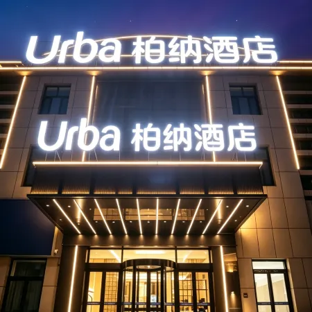Urba Hotel(Kashgar Old Town Gaotai Residential Building Branch)