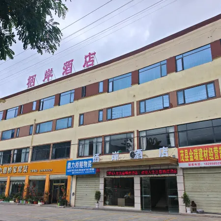 Qian Hotel