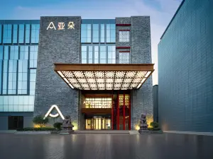 アトゥールXホテル 西安鐘楼新城広場