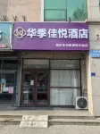 Jiayi Hotel